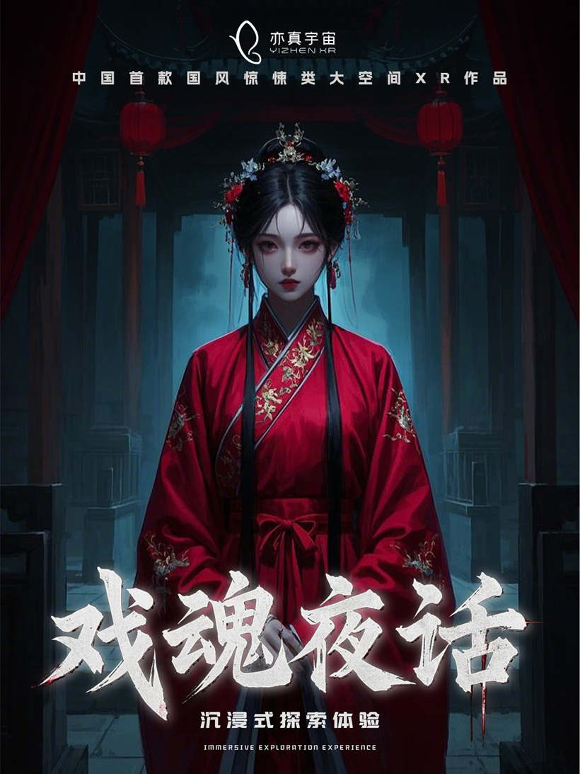 亦真科技XR奇遇！2025西部電博會開啟VR密室/恐怖解密探險之旅