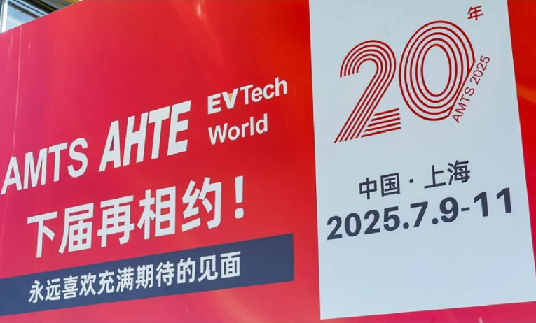 汽車智造全“新”體驗——AMTS 2025觀眾預登記開啟！