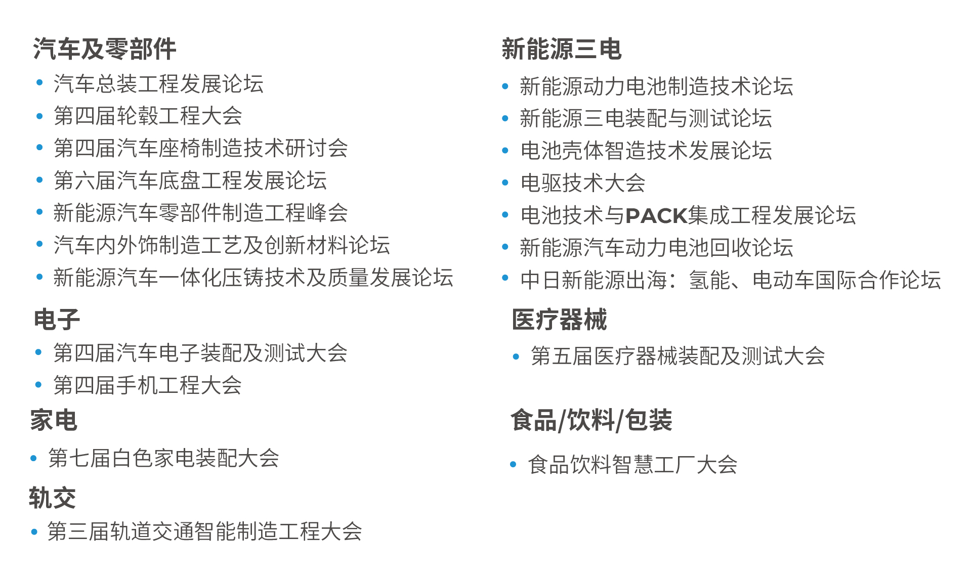 AHTE 2025展位預訂正式開啟——促進新技術新理念應用，共探多行業柔性解決方案
