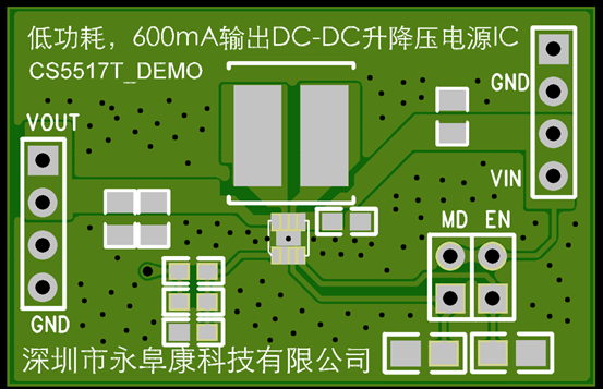 如何運用升降壓芯片CS5517實現鋰電池穩定輸出3.3V/3.6V（1.2-5V）的電壓？