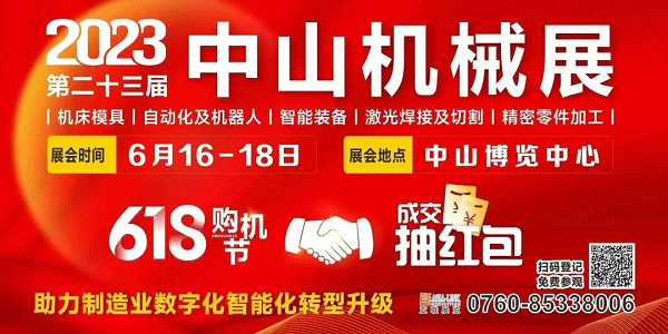 這場工業盛會即將在中山啟幕！送上最全【觀展指南】請查收！