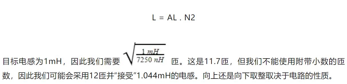 鐵氧體磁芯選擇與設計決策
