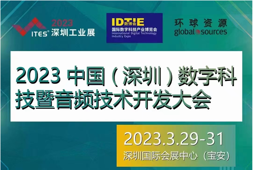 干貨滿滿！音頻工廠不容錯過的行業盛會，30+行業大咖探討技術及趨勢！