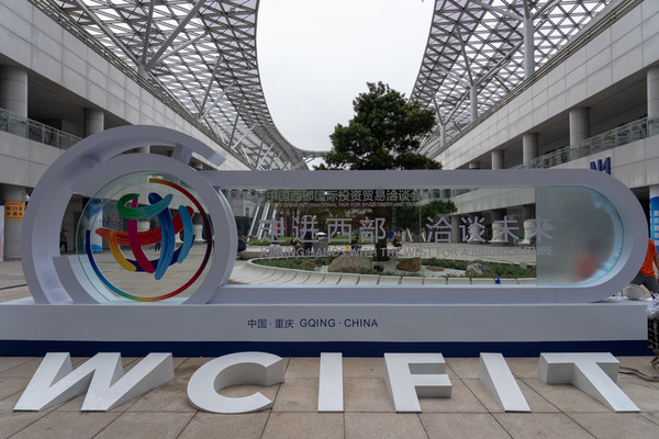 助力成渝雙城經濟圈，2023中國（重慶）電子信息助力產業融合高峰論壇即將啟幕