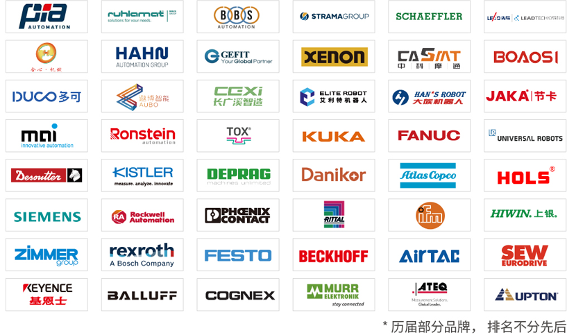 解鎖多行業解決方案——AHTE 2025觀眾預登記開啟！