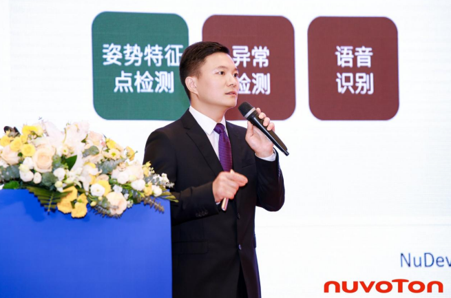 新唐科技以AI、新能源、汽車電子新品引領行業未來，巡回發布會完美收官！