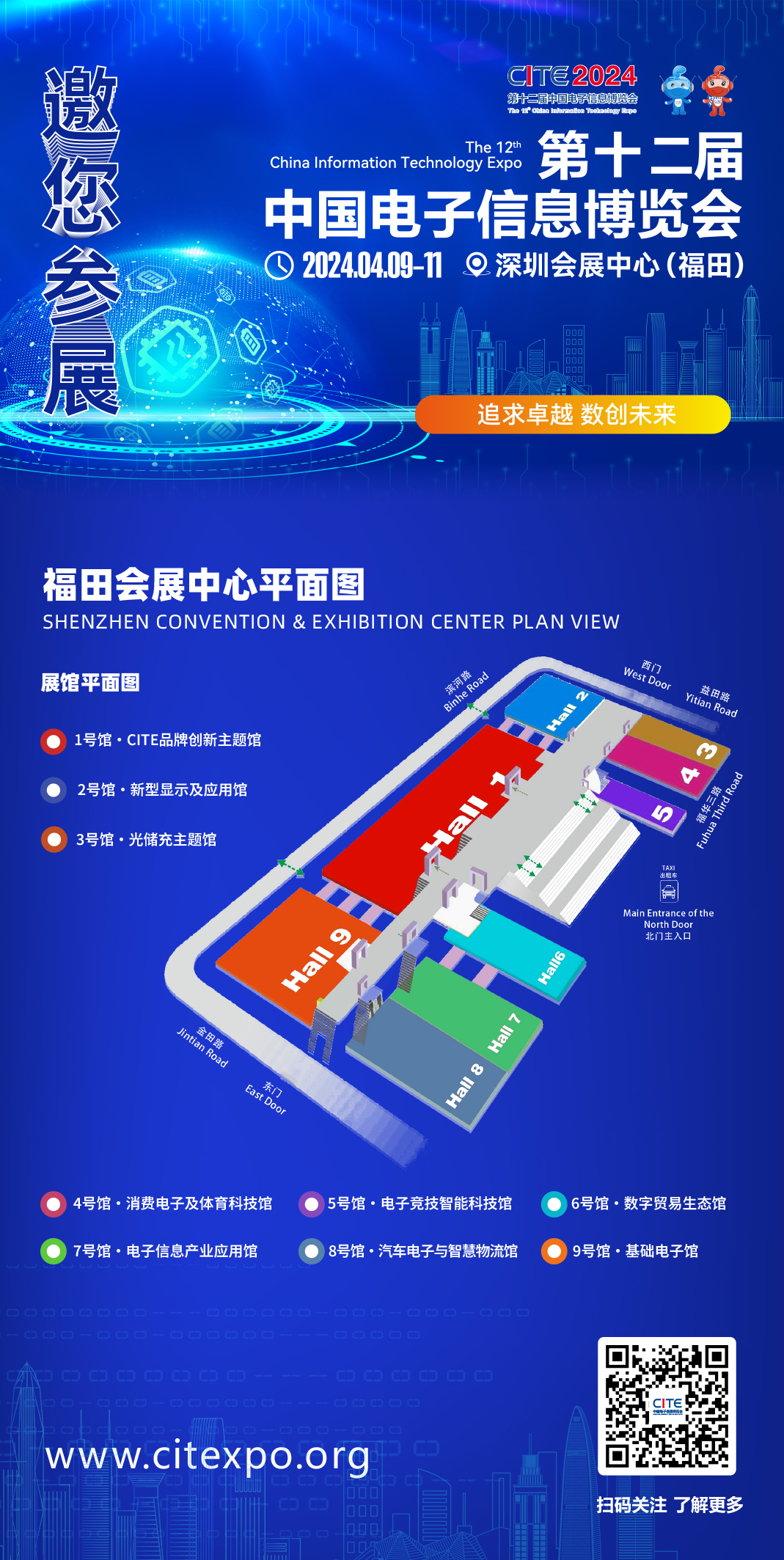 培育新質生產力，CITE 2024專精特新系列活動全面升級