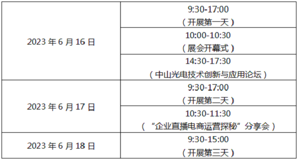 這場工業盛會即將在中山啟幕！送上最全【觀展指南】請查收！