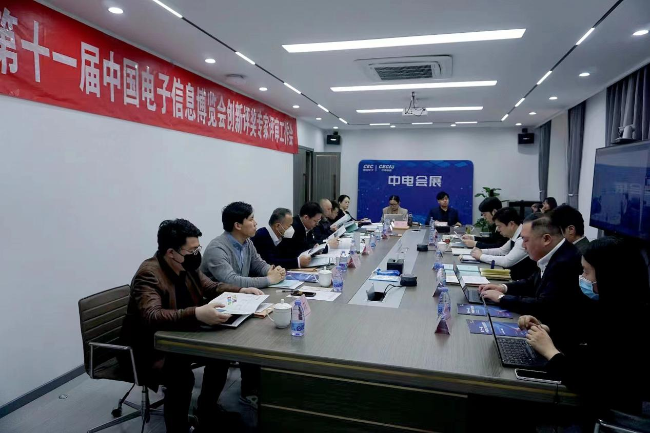 技術創新對電子信息產業的發展至關重要，為促進科技創新和技術進步，調動廣大電子信息產業工作者的積極性和創造性，獎勵在新型顯示、集成電路、基礎電子、智能網聯與新能源、智能硬件、信息技術創新應用、智能制造領域科學研究、技術創新與新品開發等方面取得卓越成績的項目，第十一屆中國電子信息博覽會（CITE 2023）作為展示全球電子信息產業最新產品和技術的國家級平臺，開展創新評獎活動，為電子信息行業挖掘更多有潛力的電子產品。