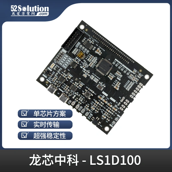 基于龍芯1D的智能水表，無機械結構+NB-IoT遠程監測技術解析