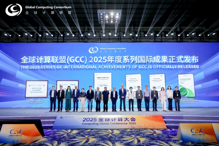 聚焦具身智能與綠色計算：安謀科技深度參與行業盛會