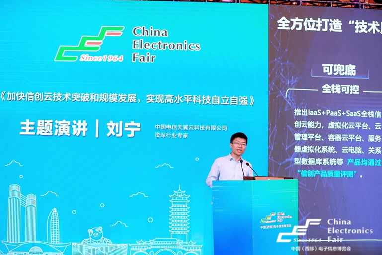 再啟航！第十一屆中國（西部）電子信息博覽會隆重開幕