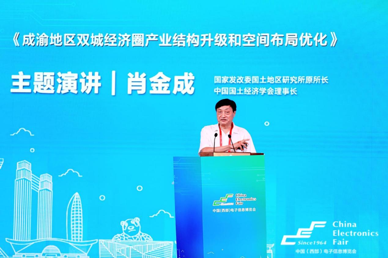 再啟航！第十一屆中國（西部）電子信息博覽會隆重開幕