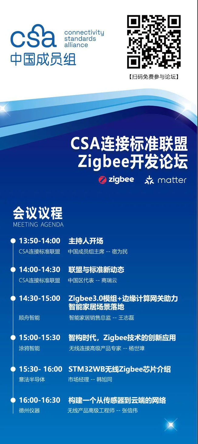 IOTE物聯網展參觀指南丨面對面對接最優秀的企業，聽最前沿的會議！
