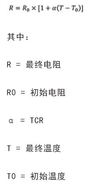 關于電阻溫度系數、測量和結構影響 這篇文章說透了