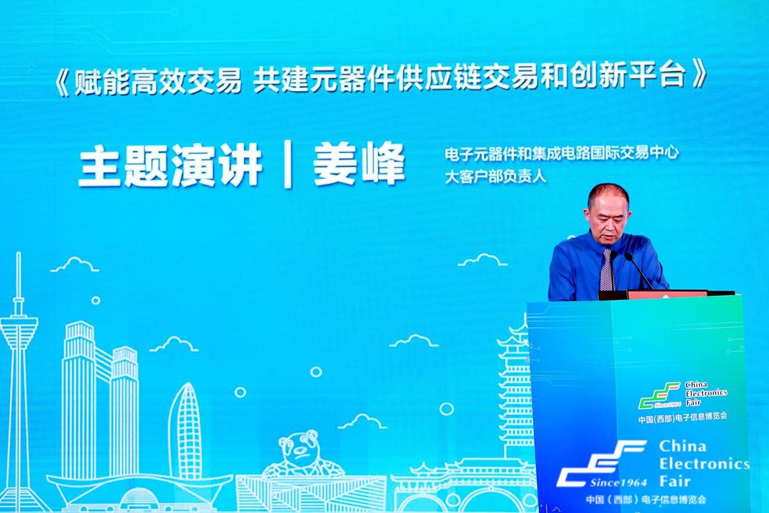 再啟航！第十一屆中國（西部）電子信息博覽會隆重開幕