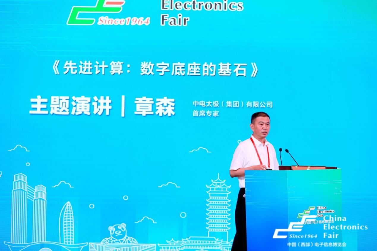 再啟航！第十一屆中國（西部）電子信息博覽會隆重開幕