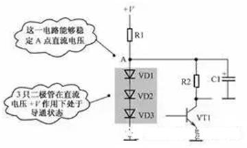 二極管直流穩壓、溫度補償、控制電路及故障處理