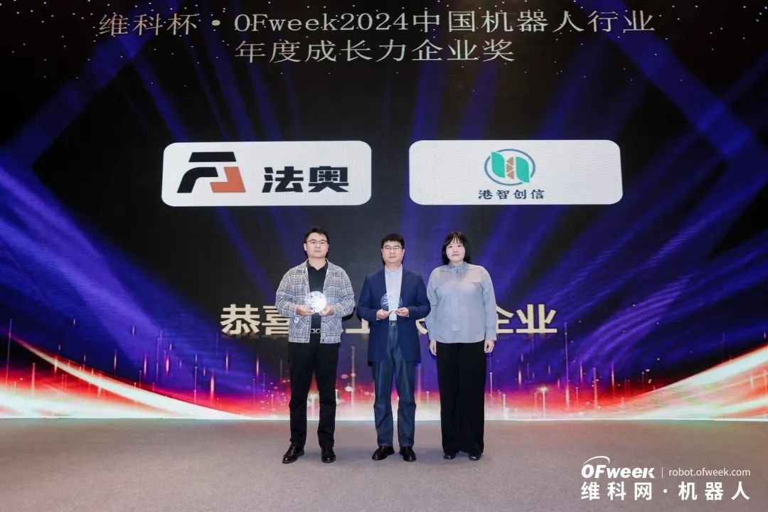大咖齊聚，智啟新篇 | OFweek 2025（第十四屆）中國機器人產業大會圓滿收官！