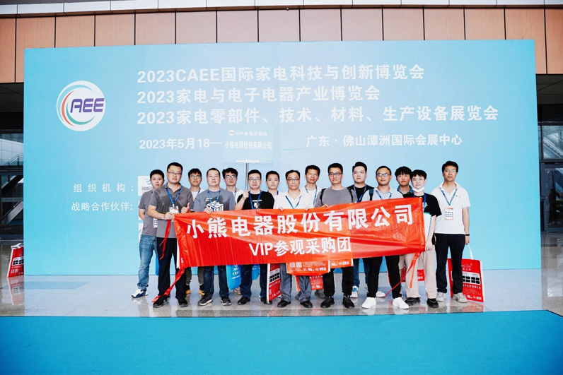 上觀未來、下謀發展丨CAEE2024家電制造業供應鏈展覽會招商全面啟動