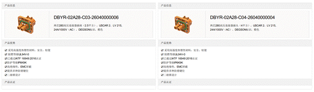 800V架構下，給連接器帶來了哪些“改變”？