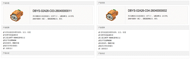 800V架構下，給連接器帶來了哪些“改變”？