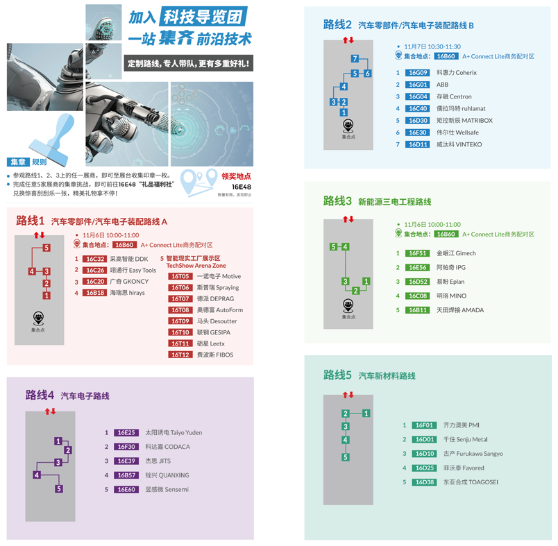 匯聚智造大咖，共探智能工業未來  AMTS & AHTE SOUTH CHINA 2024亮點全揭秘！