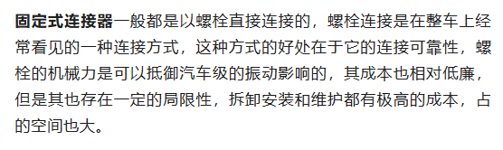 800V架構下，給連接器帶來了哪些“改變”？