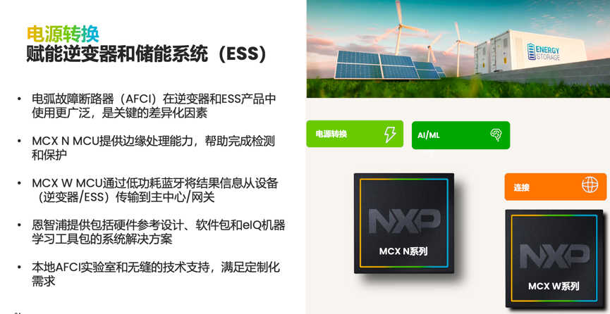 工業物聯網AI轉型革命下，恩智浦MCU/MPU如何幫助中國客戶更“AI”