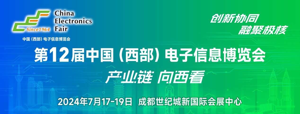 7月17日開幕，連續三天！西部電博會，超多精彩內容等你來打卡