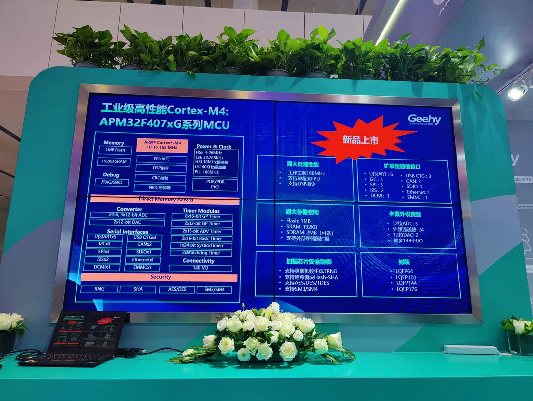 破解中高端MCU難題！這家國產企業的制勝法寶是什么？