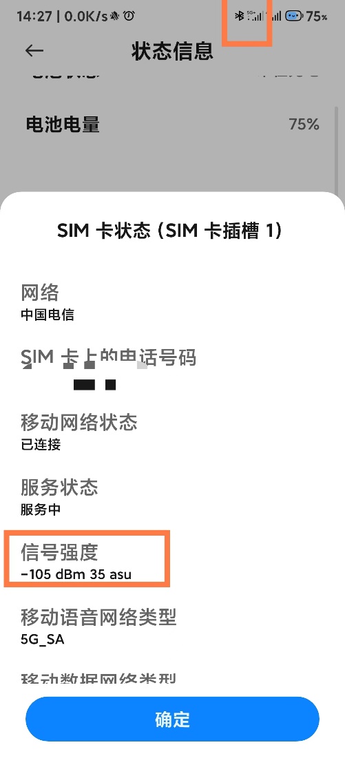 手機信號強弱跟什么有關，手機信號放大器真的有用嗎？