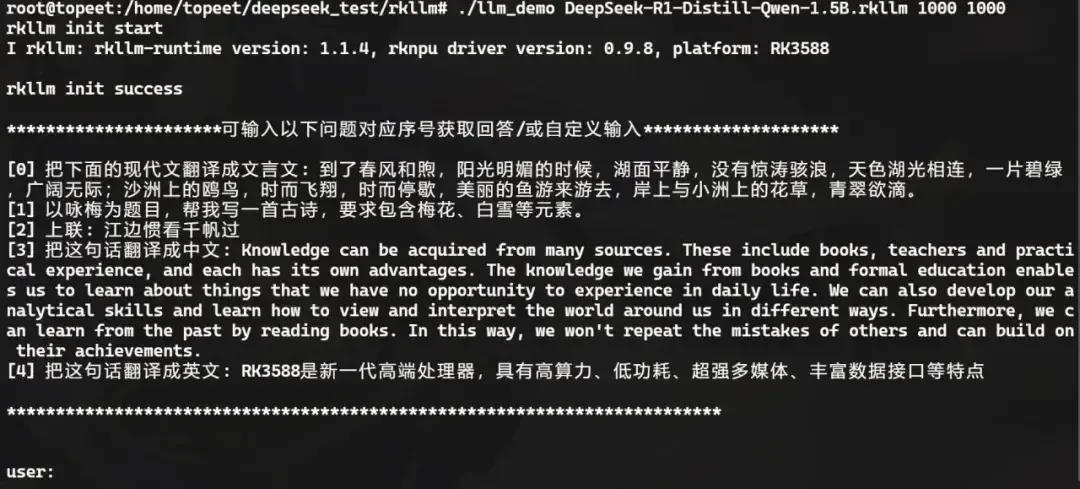 超低成本！千元級國產開發板即可本地化部署deepSeek-r1 1.5B語言大模型！