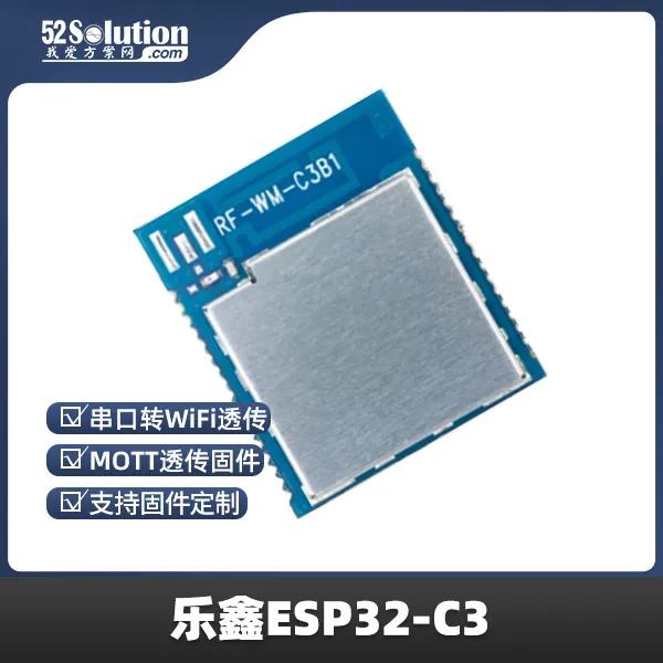 樂鑫ESP32系列芯片被曝存在“后門”？官方緊急回應